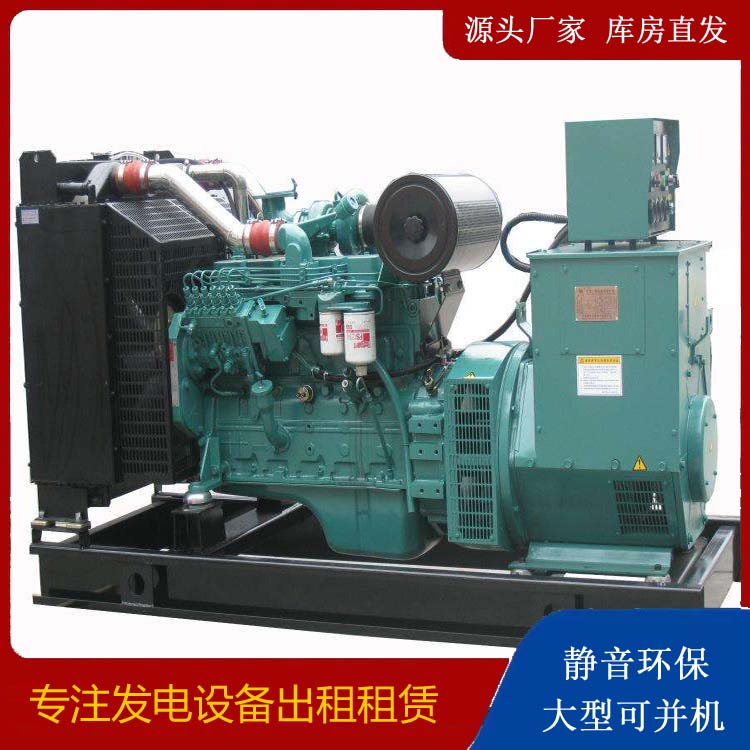 北关出租发电机教您康明斯发电机怎样开启