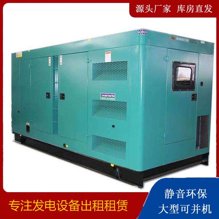 北关出租发电机康明斯发电机要讲究正确的操作步骤