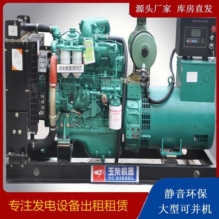 北关出租发电机 柴油发电机组安全使用注意事项